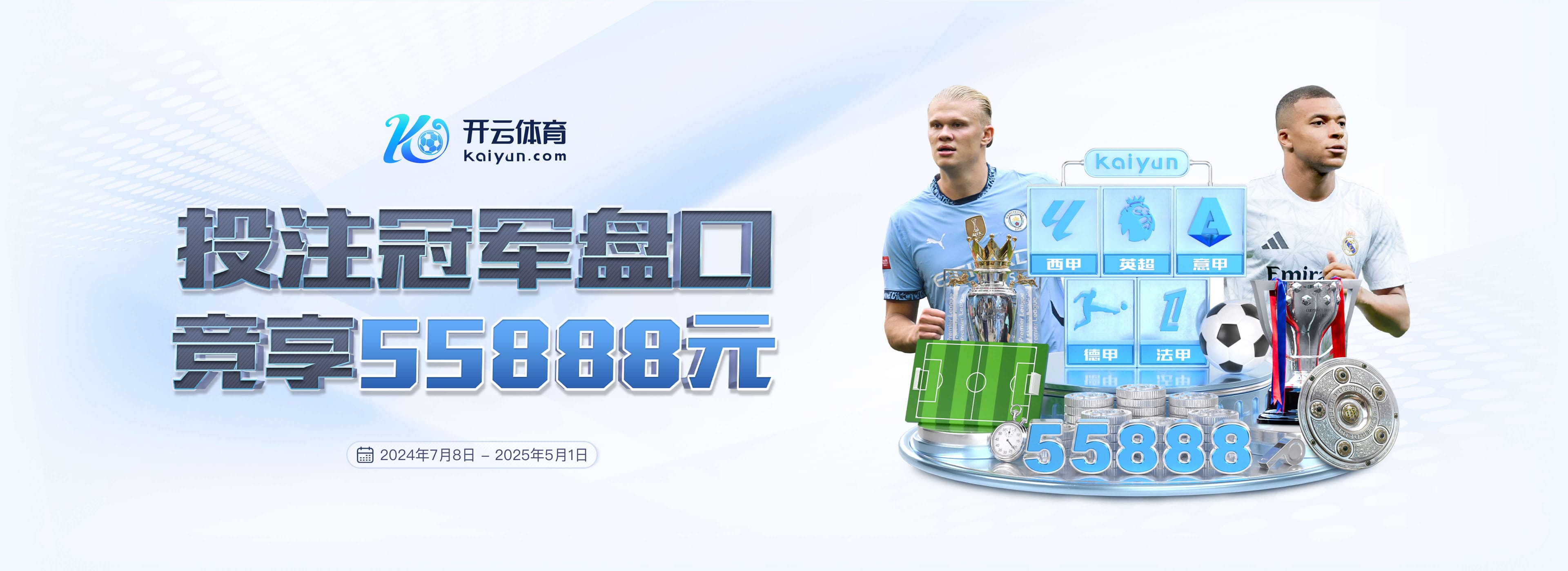 一路同行，不离不弃，谢谢所有的第12人！精彩球迷图集（四）